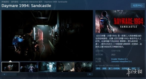 生存恐怖白日梦魇1994上架steam2022年发售