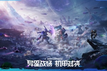 异星战场,即时开打 星际科幻策略新游《群星纪元》二测开启